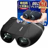 ラグビーワールドカップ2019  ホスピタリティ オペラグラス 双眼鏡 ラグビーワールドカップ2019 ホスピタリティ オペラグラス